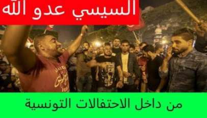 السيسي عدو الله