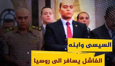 محمود السيسي
