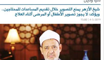 احمد الطيب