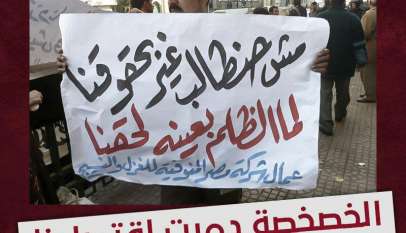 أوقفوا بيع الوطن