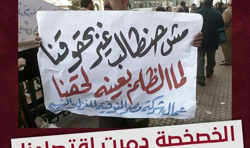 أوقفوا بيع الوطن