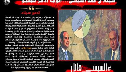 السيسي قاتل