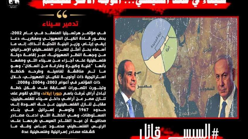 السيسي قاتل