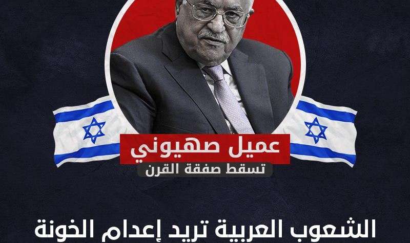 الصفقة لن تمر