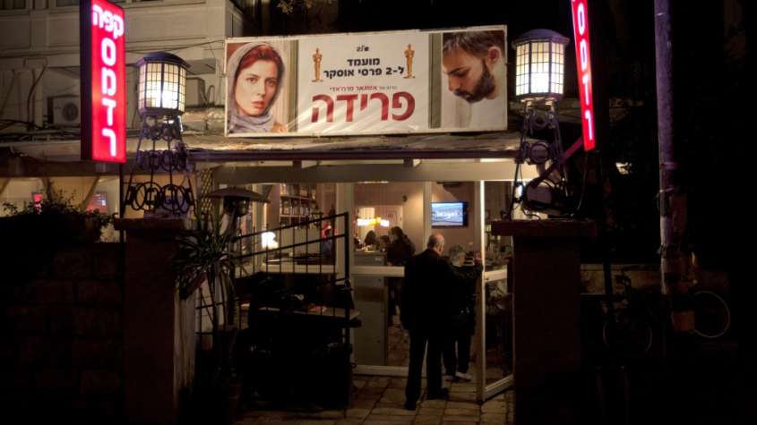 سينما صهيونية