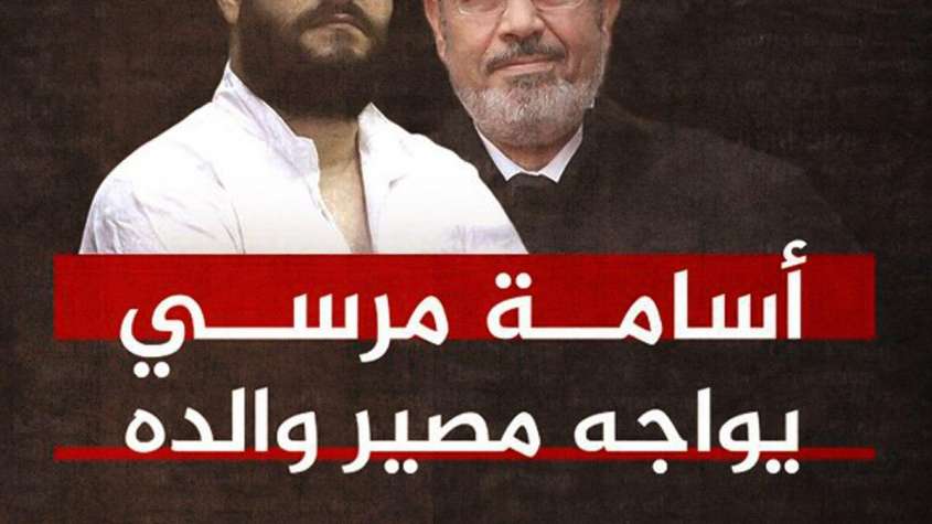 انقذوا أسامة مرسي