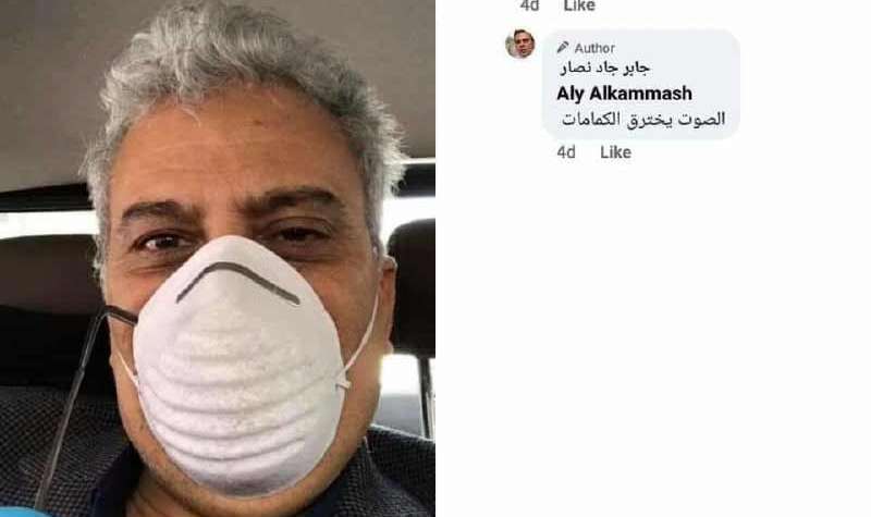 جابر نصار