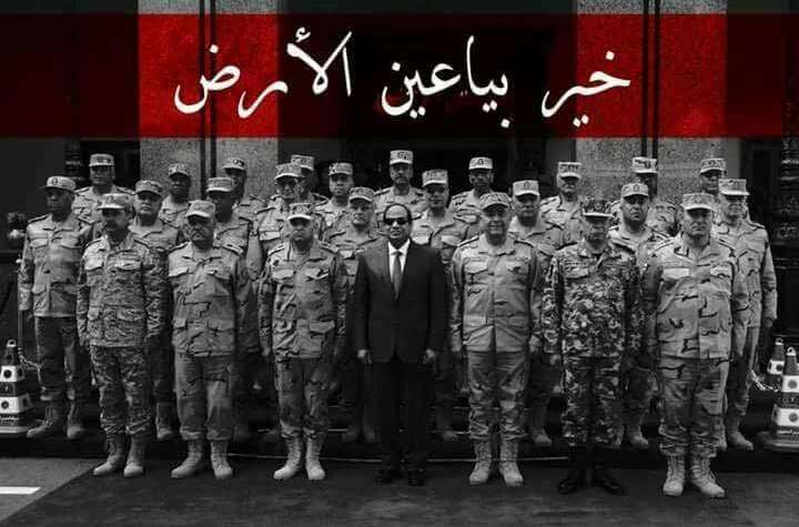 جيش السيسي
