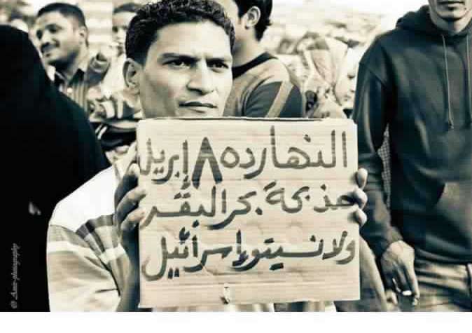 مذبحة بحر البقر