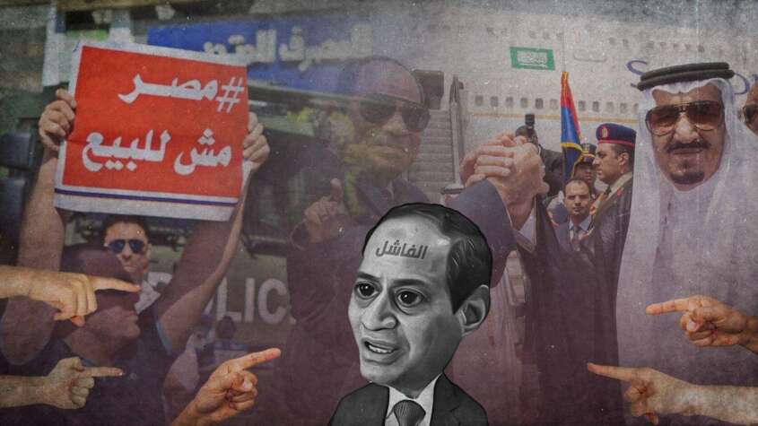 ارحل يا فاشل