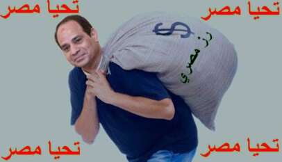 صندوق تحيا مصر