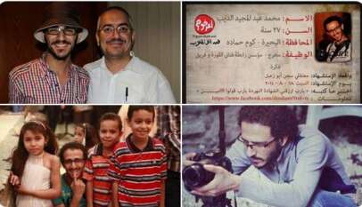 مجزرة الترحيلات